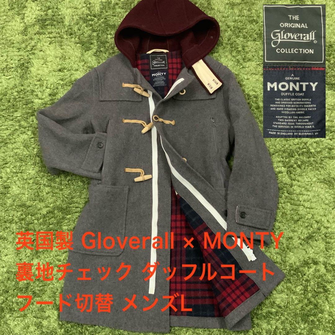 英国製 Gloverall×MONTY グローバーオール ダッフルコート L