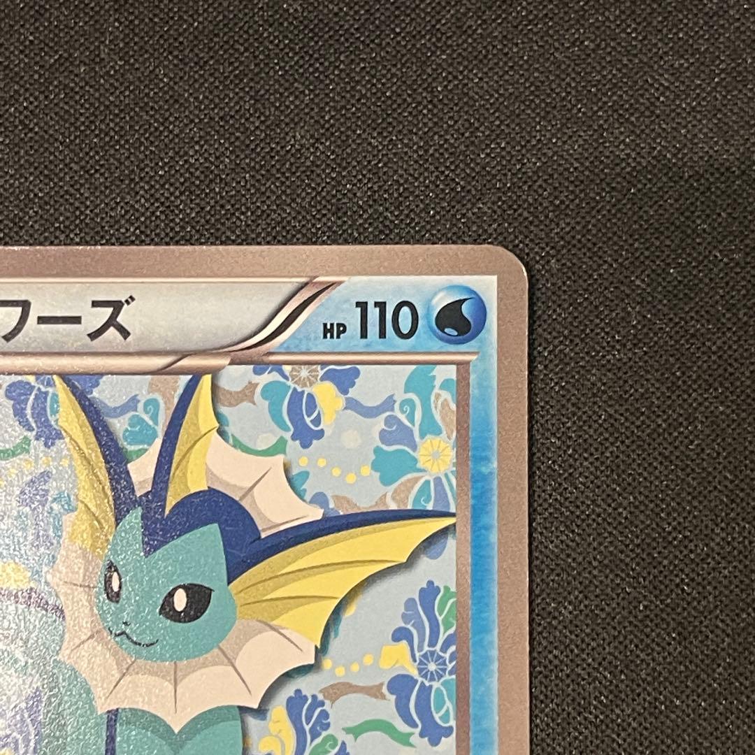 シャワーズ　184/BW-P プロモ　ポケカポケモンカード