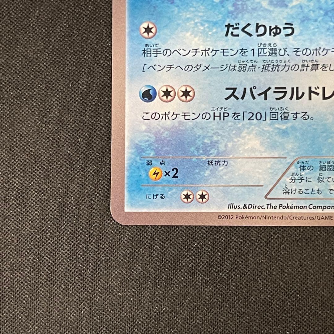 シャワーズ　184/BW-P プロモ　ポケカポケモンカード