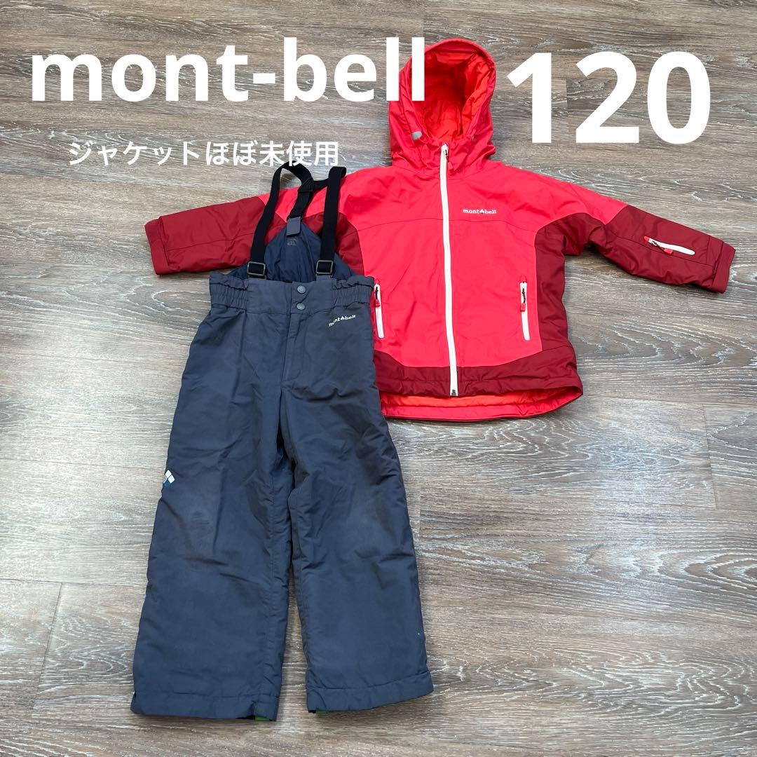 mont-bell モンベル　120 男の子　　女の子スキーウェア　スノーウェア