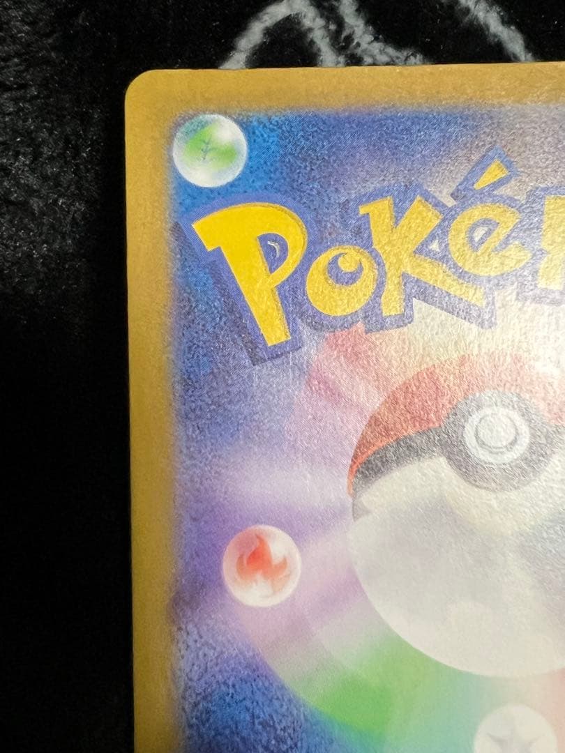 ミュウex SAR sv4a 347/190 シャイニートレジャー