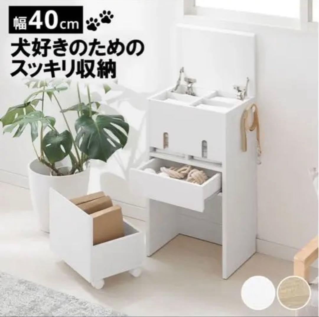 LOWYA ペット用収納ラック　40cm幅