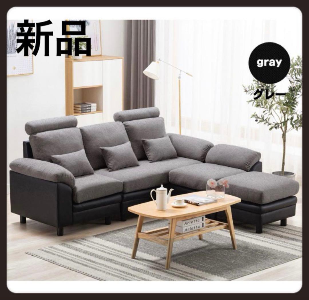 新品　ソファ　ソファー　ソファセット　グレー×ブラック　ソファーベッド