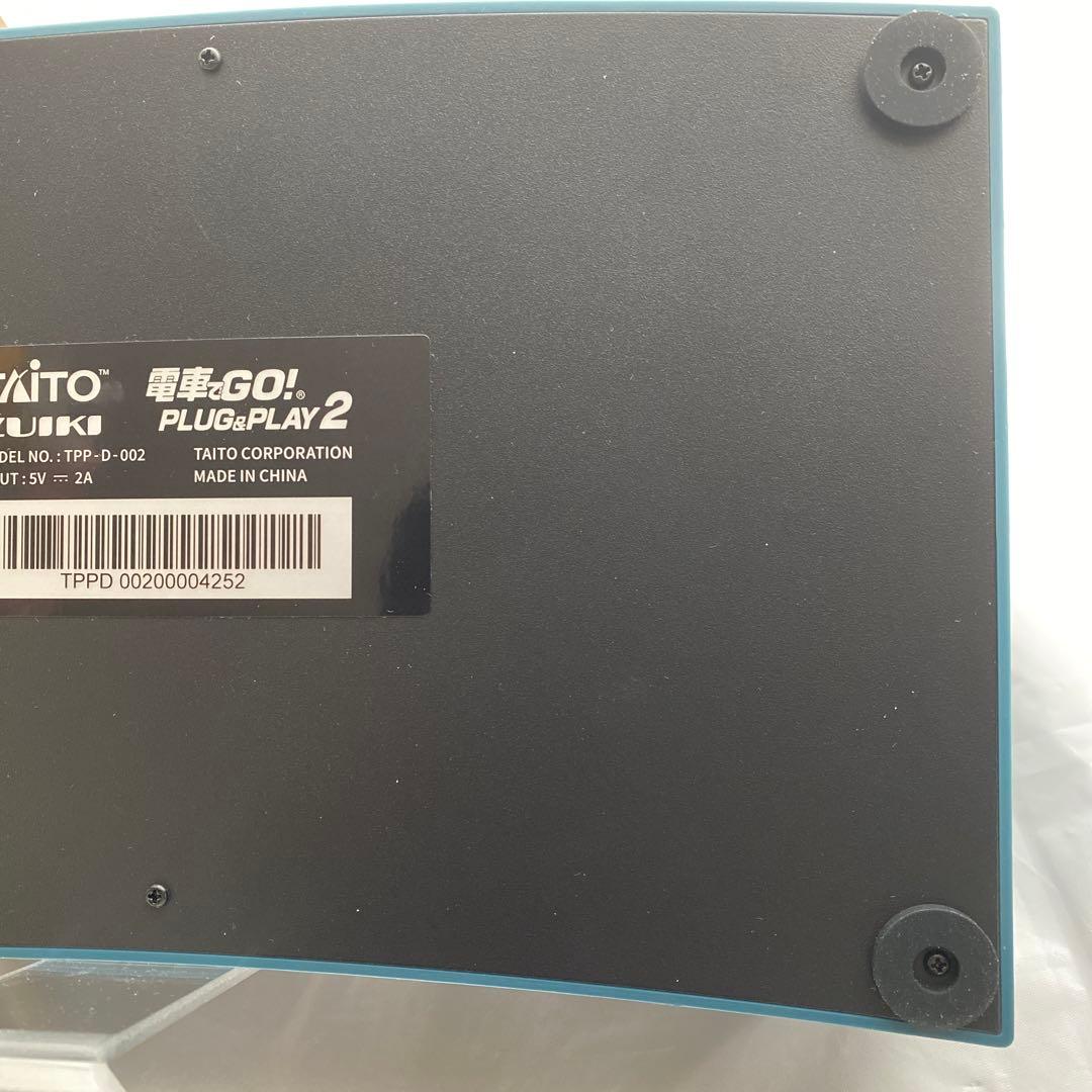 電車でGO! PLUG&PLAY2 山陽新幹線編EX　プラグアンドプレイ2