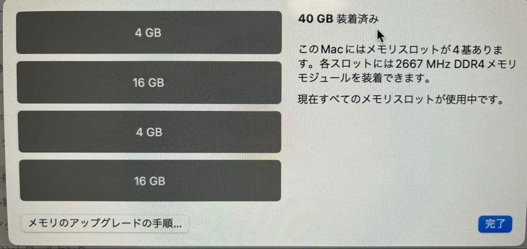 【メモリ増設済40G】iMac Retina 5K 27inc 2019 1TB