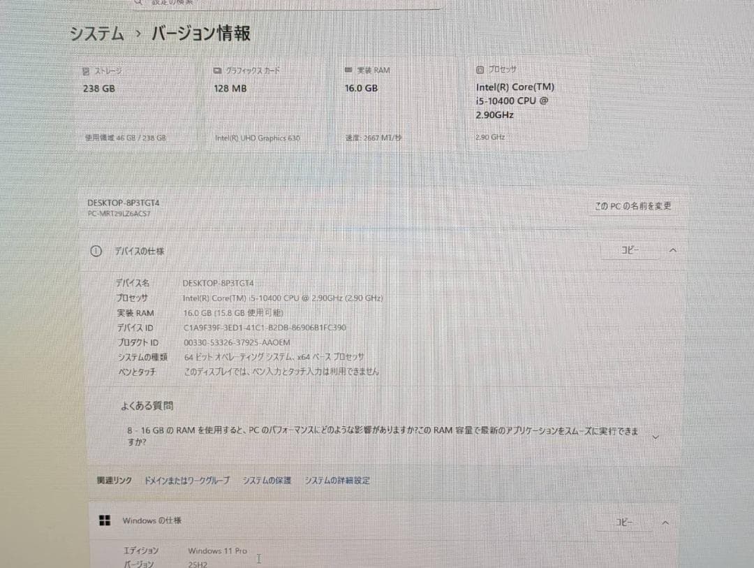 NEC Mate 第10世代 i5/16GB/SSD256GB/Win11