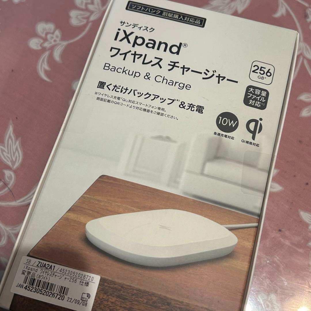 SanDisk iXpand ワイヤレスチャージャー バックアップ機能 充電器