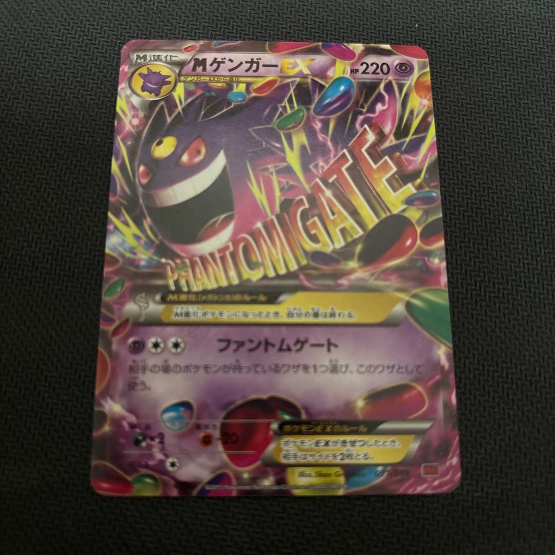 高騰中♢MゲンガーEX♢MMB♢ポケモンカード♢希少♢早い者勝ち♢破格♢格安