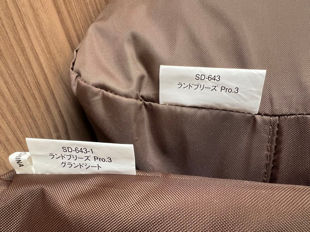 スノーピーク　ランドブリーズPro.3 + グランドシート