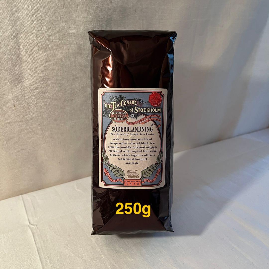 週末限定割引【1点限り】セーデルブレンド(250g x 1袋) 北欧紅茶
