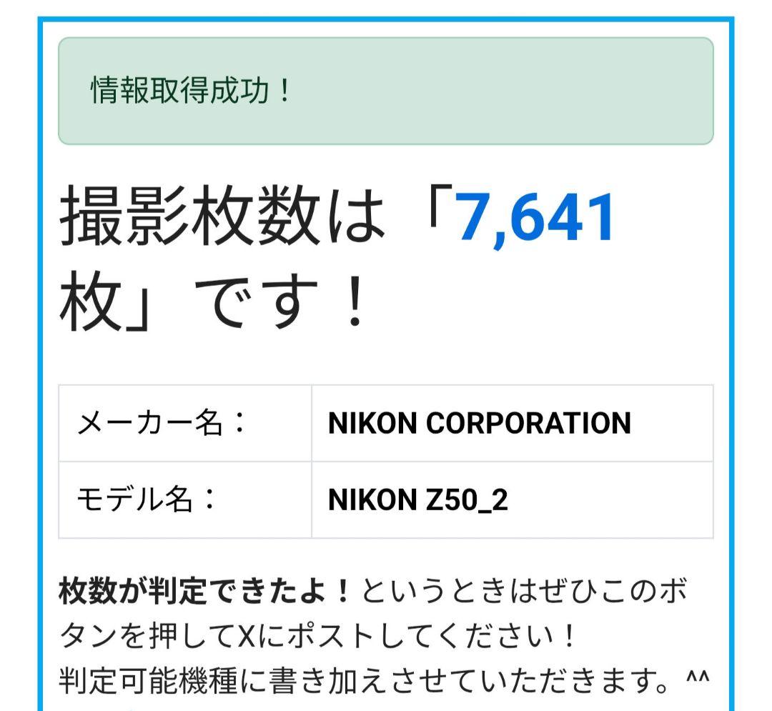 [超美品]Nikon Z50II ミラーレス一眼