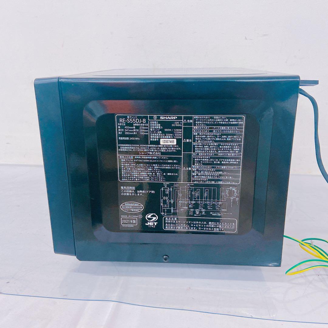 8FM65 SHARP シャープ 電子レンジ RE-S55DJ-B 2021年製