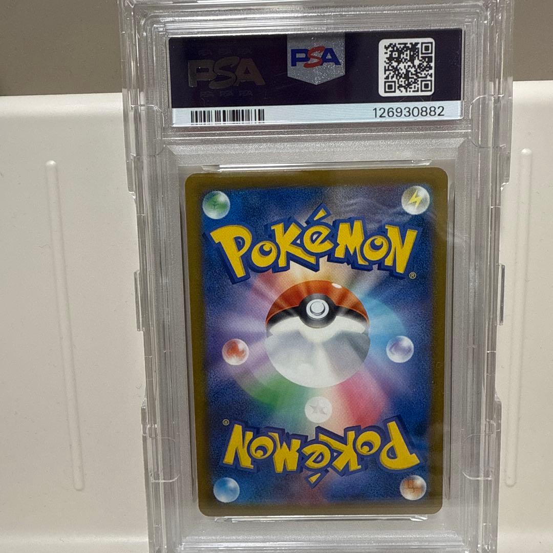 ピカチュウ　くつろぐ　242/sv-p PSA10