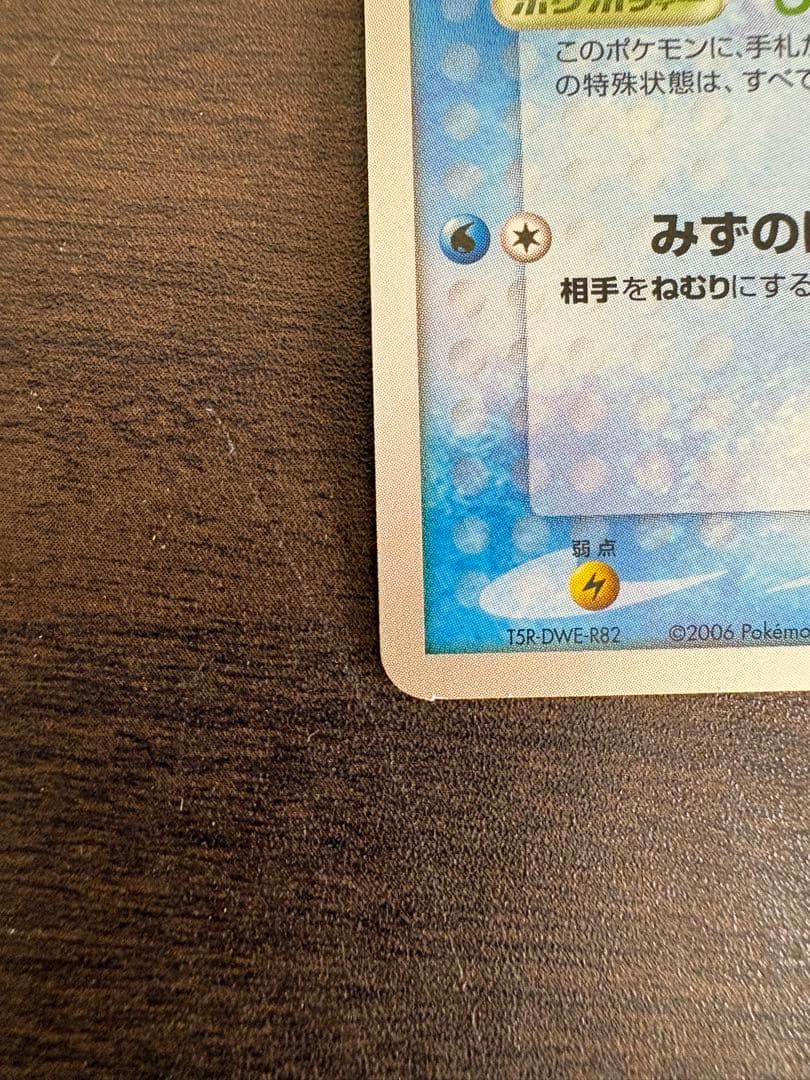 ISI ポケモンカードゲーム ANAスペシャル’06バージョン