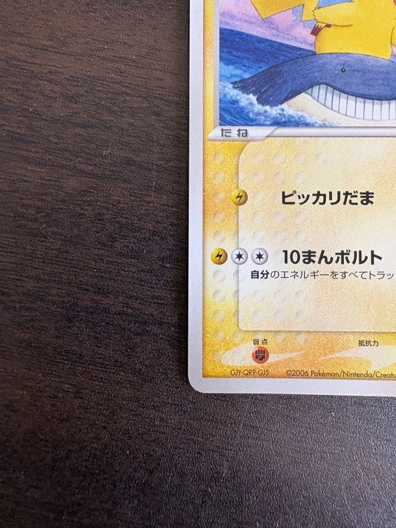 ISI ポケモンカードゲーム ANAスペシャル’06バージョン