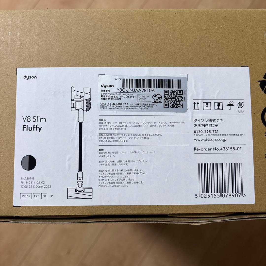 新品 ダイソン コードレス 掃除機 dyson v8 slim fluffy