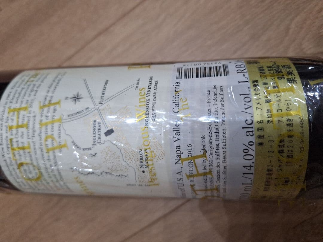 Glenook Rubicon 2016 赤ワイン