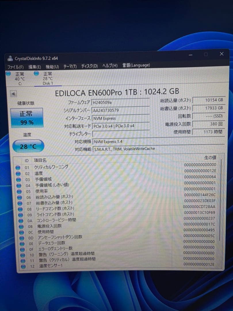 t*o様 【ヒートシンク付】EDILOCA EN600Pro 1TB NVMe