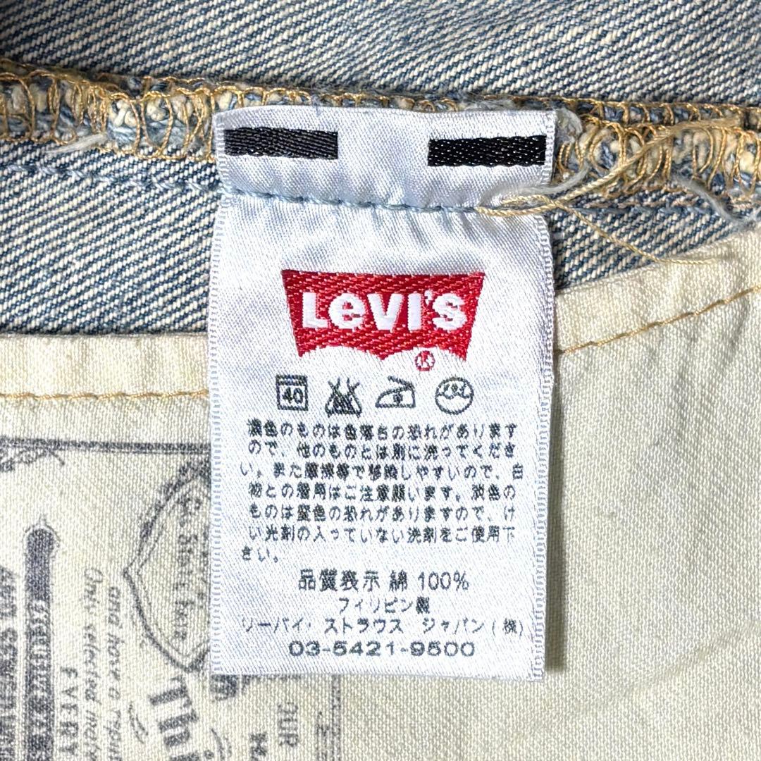 Levi's 501 キムタク着用モデル W30 08501-00 ダメージ加工
