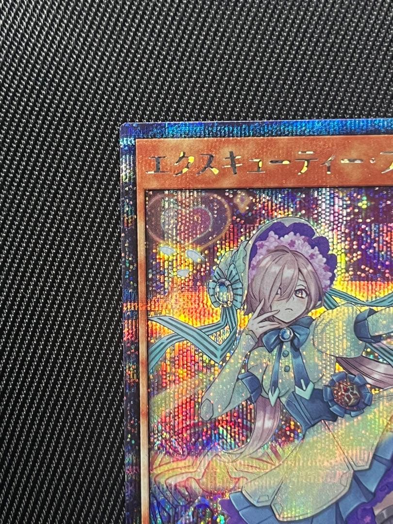 遊戯王　ラッシュデュエル　エクスキューティー　プラウティ　シークレットレア