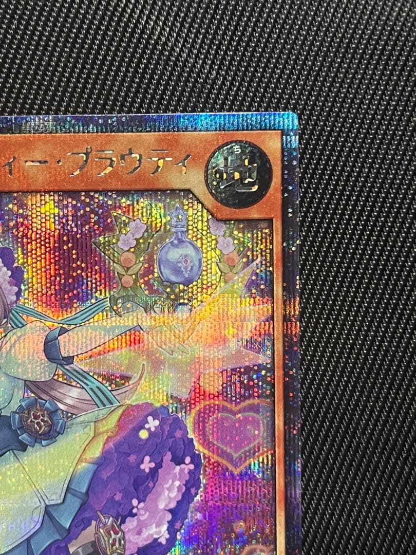 遊戯王　ラッシュデュエル　エクスキューティー　プラウティ　シークレットレア