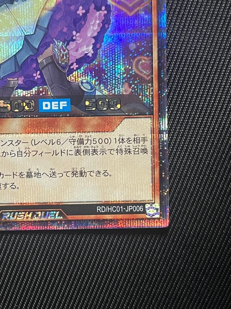 遊戯王　ラッシュデュエル　エクスキューティー　プラウティ　シークレットレア