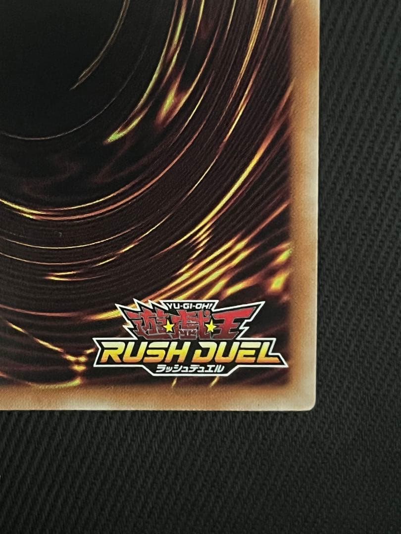 遊戯王　ラッシュデュエル　エクスキューティー　プラウティ　シークレットレア