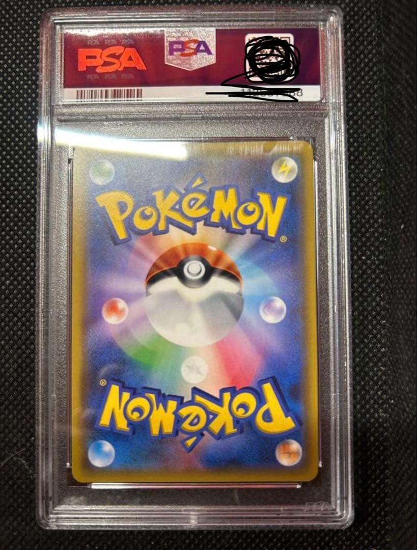 イーブイ＆カビゴンGX PROMO プロモカード 297/SM-P PSA10