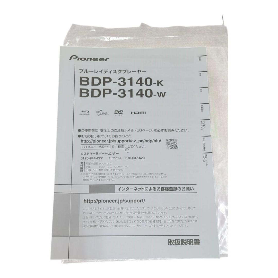 Pioneer BDP-3140-K ブルーレイプレーヤー 2017年式製