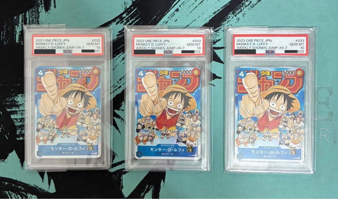 【PSA10／3連番】 ルフィ P プロモ ジャンプ 連載開始号 極希少