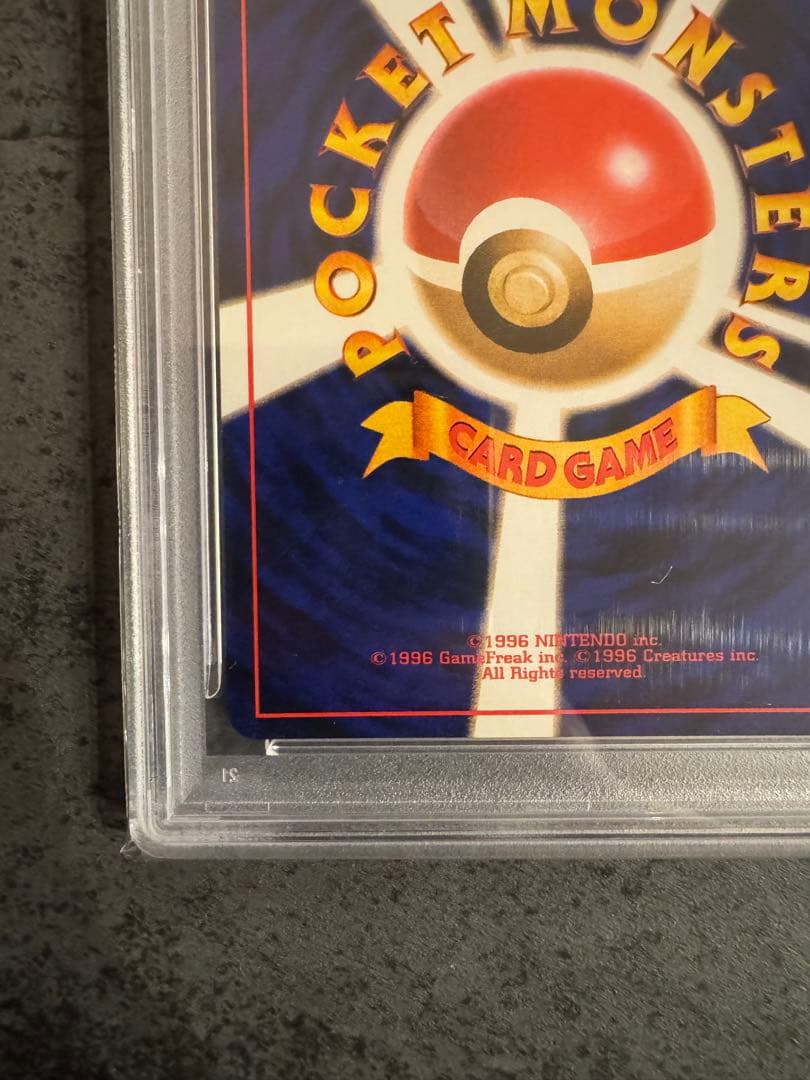 【PSA9 初版】退化スプレー ポケモンカード 旧裏 初版 マークなし