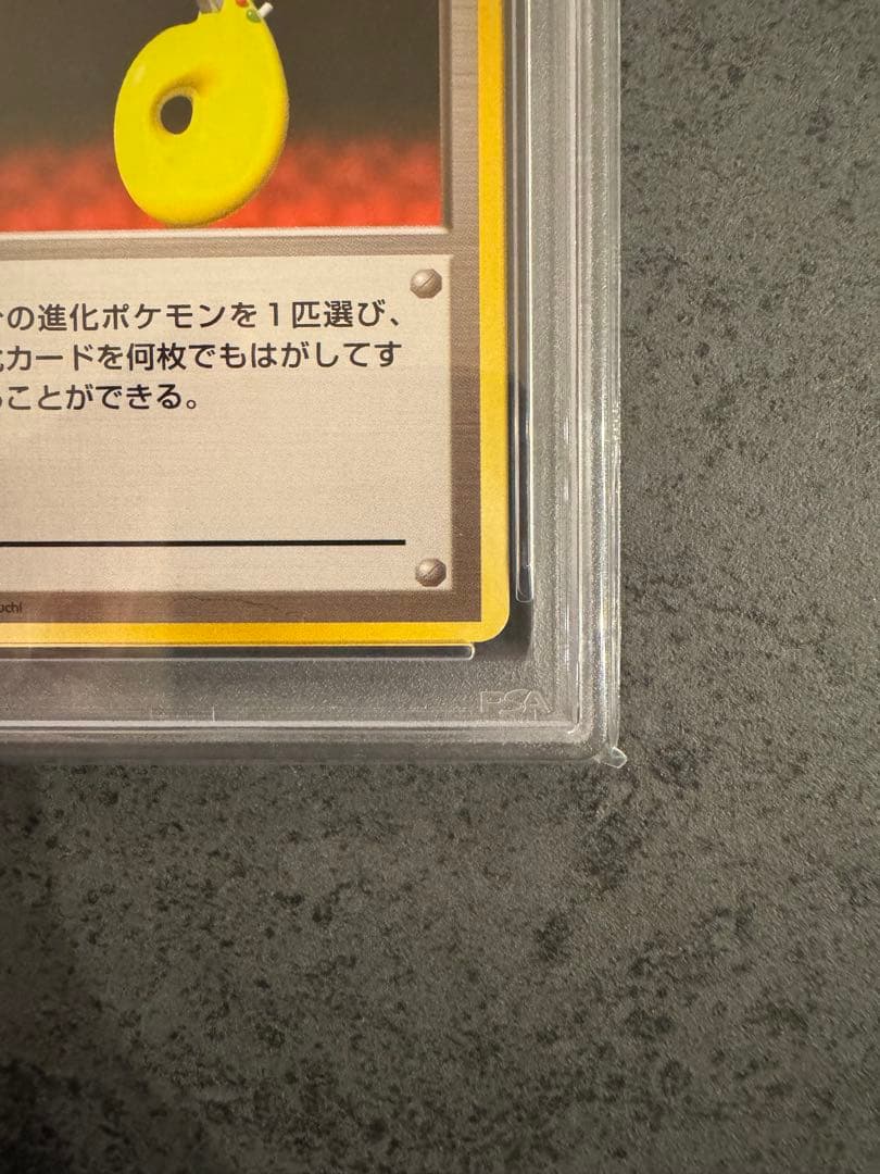 【PSA9 初版】退化スプレー ポケモンカード 旧裏 初版 マークなし