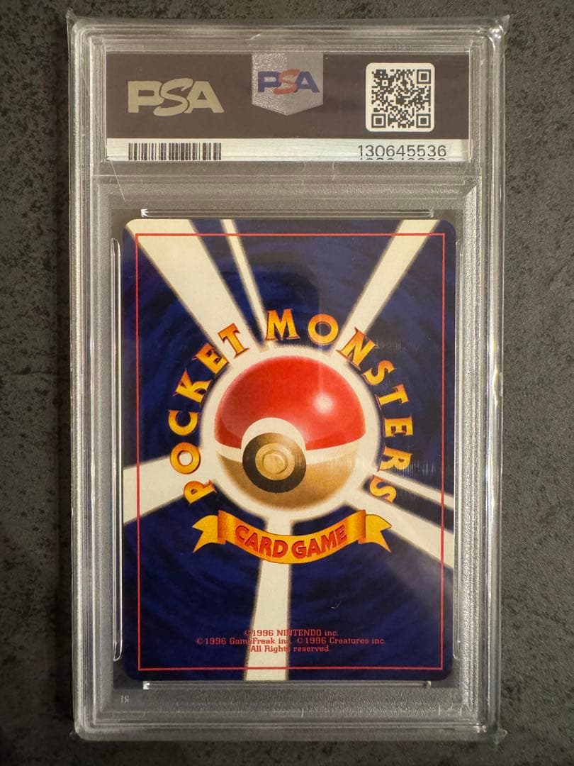 【PSA9 初版】退化スプレー ポケモンカード 旧裏 初版 マークなし