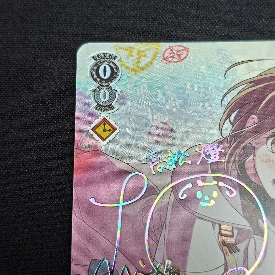 WS ヴァイスシュヴァルツ バンドリ 10th “運命の一枚” 高松燈 SSP