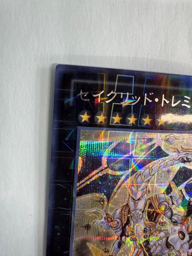 遊戯王　セイクリッド　トレミス M7 dtc シークレット