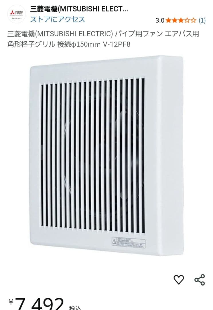 (2台セット)新品　三菱　エアパス用ファン　V-12PF8