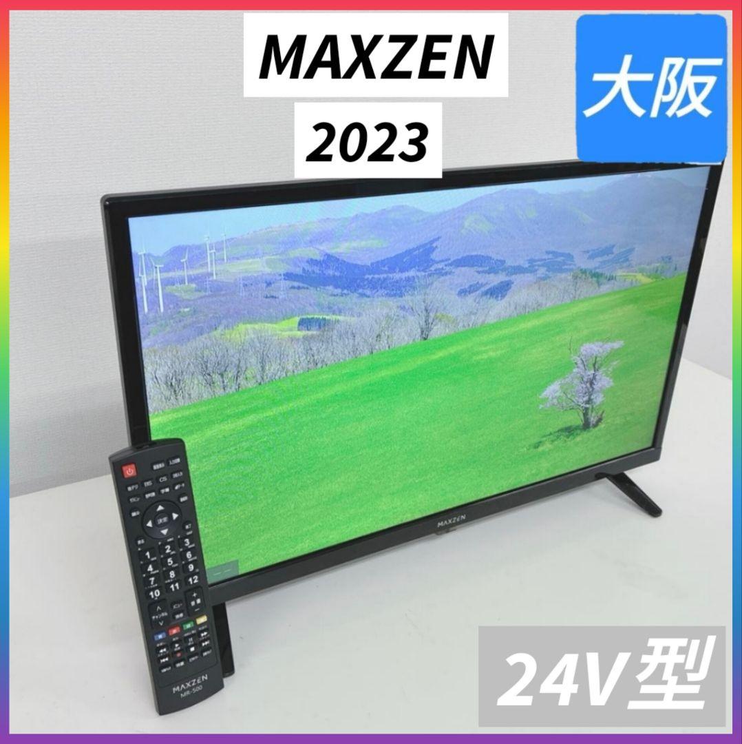 ◇2023年製！◇MAXZEN◇液晶テレビ◇24インチ◇ブラック◇