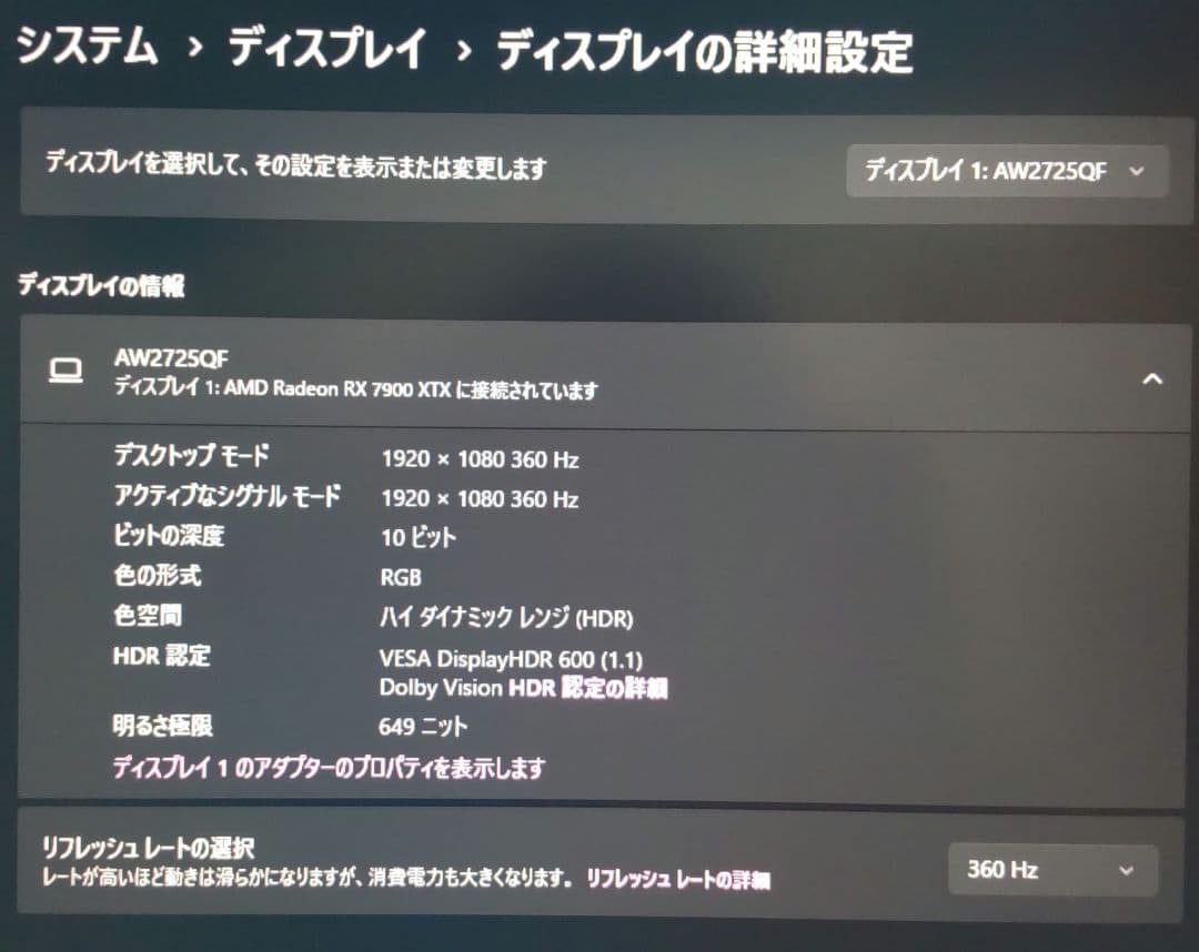 【ゲーミングモニター】ALIENWARE AW2725QF 4K&FHD切替