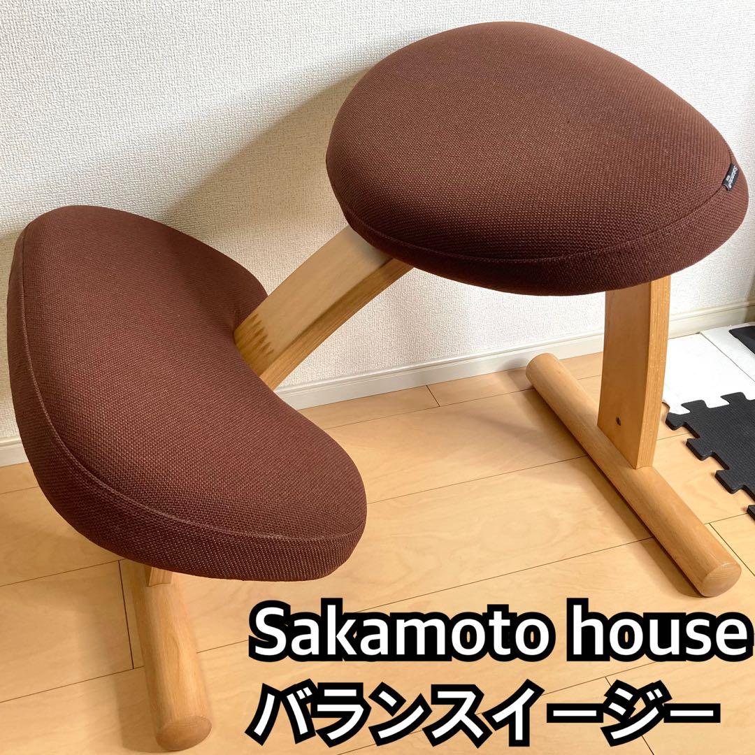 サカモトハウス バランスチェア バランスイージー 天然木 ブラウン