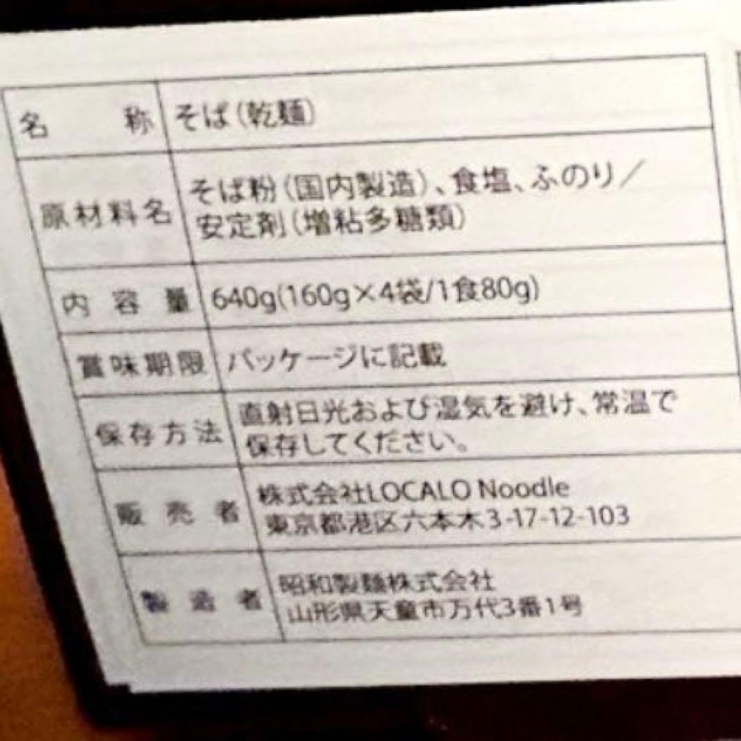 ロカロヌードル 【2箱セット16食】乾麺リニューアル版 ローカロリー麺