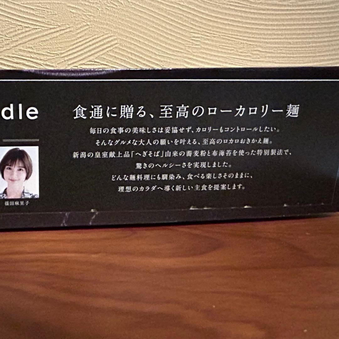 ロカロヌードル 【2箱セット16食】乾麺リニューアル版 ローカロリー麺