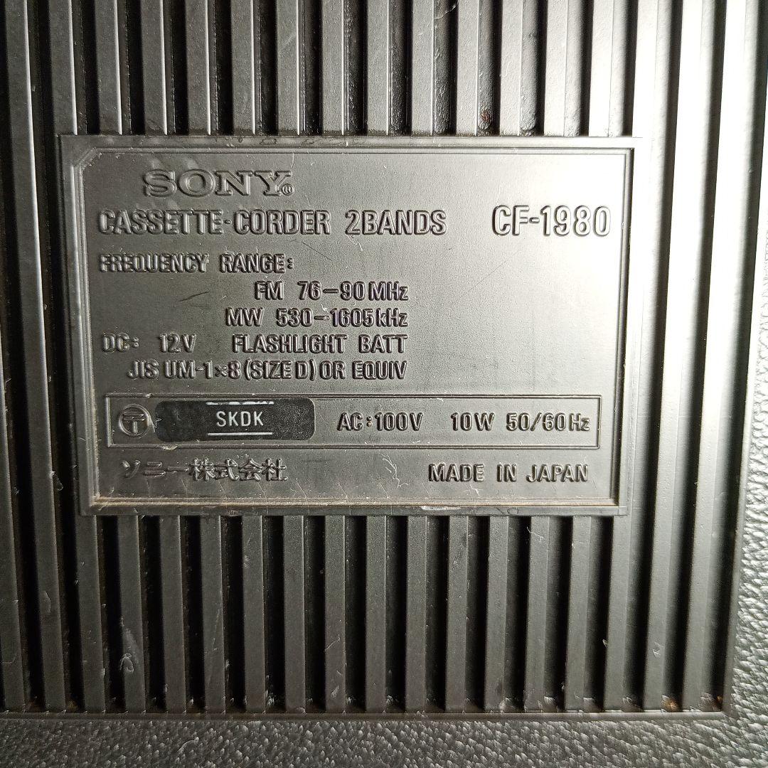 1*6様 SONY　ラジカセ　CF-1980　動作品です
