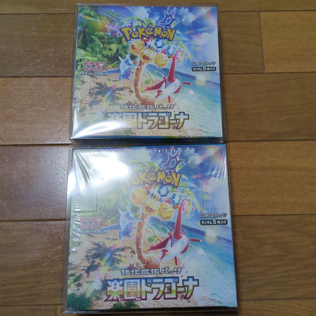 ポケモンカードゲーム 楽園ドラゴーナ　シュリンク付き　2box
