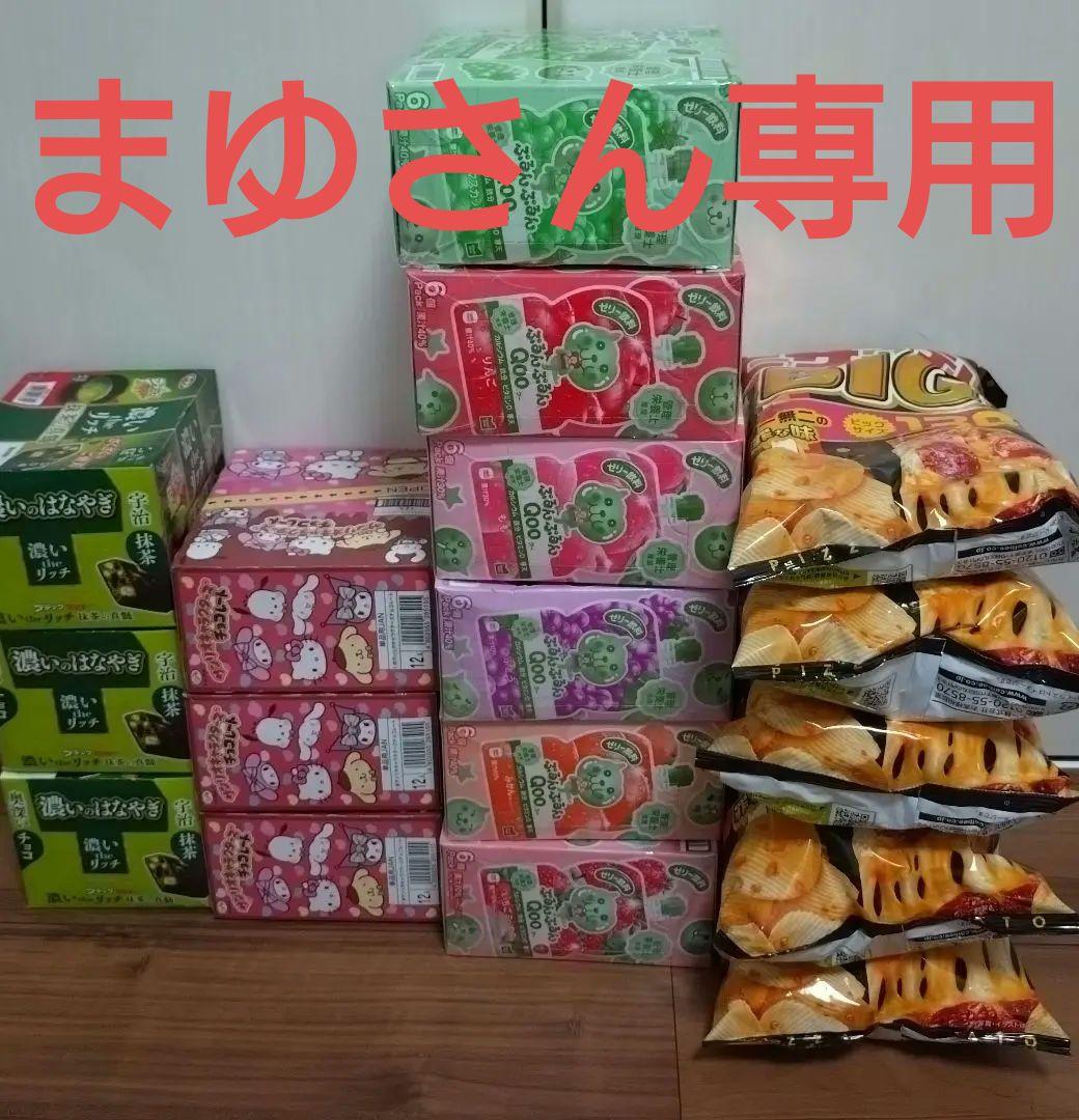 ぷるんクー＆ブラックサンダー＆サンリオチョコ＆ピザポテト詰め合わせ