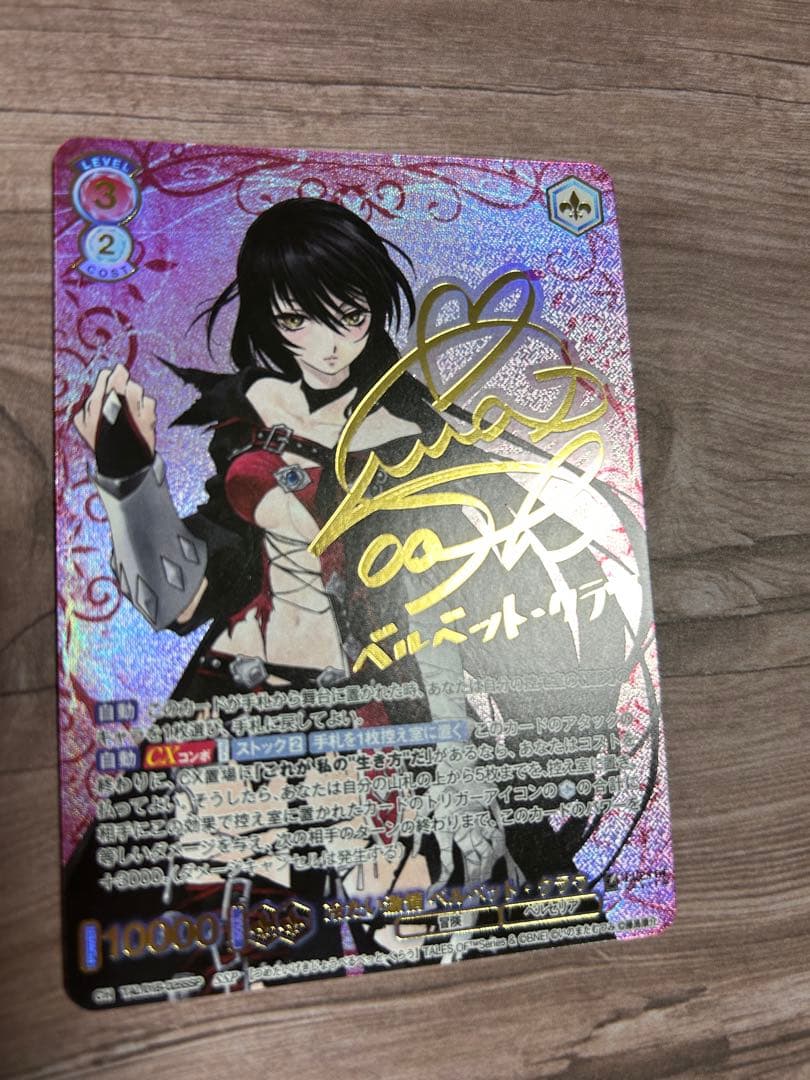 ヴァイスシュヴァルツブラウ　ベルベット・クラウ　SSP サイン　テイルズ