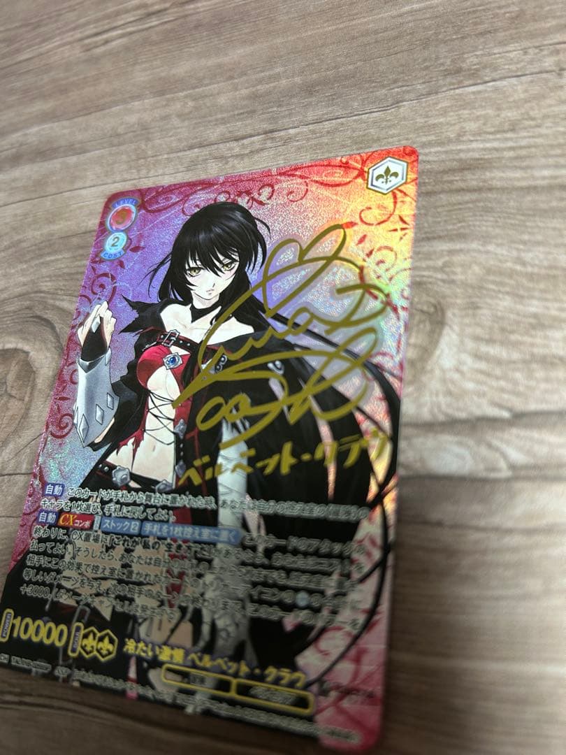 ヴァイスシュヴァルツブラウ　ベルベット・クラウ　SSP サイン　テイルズ