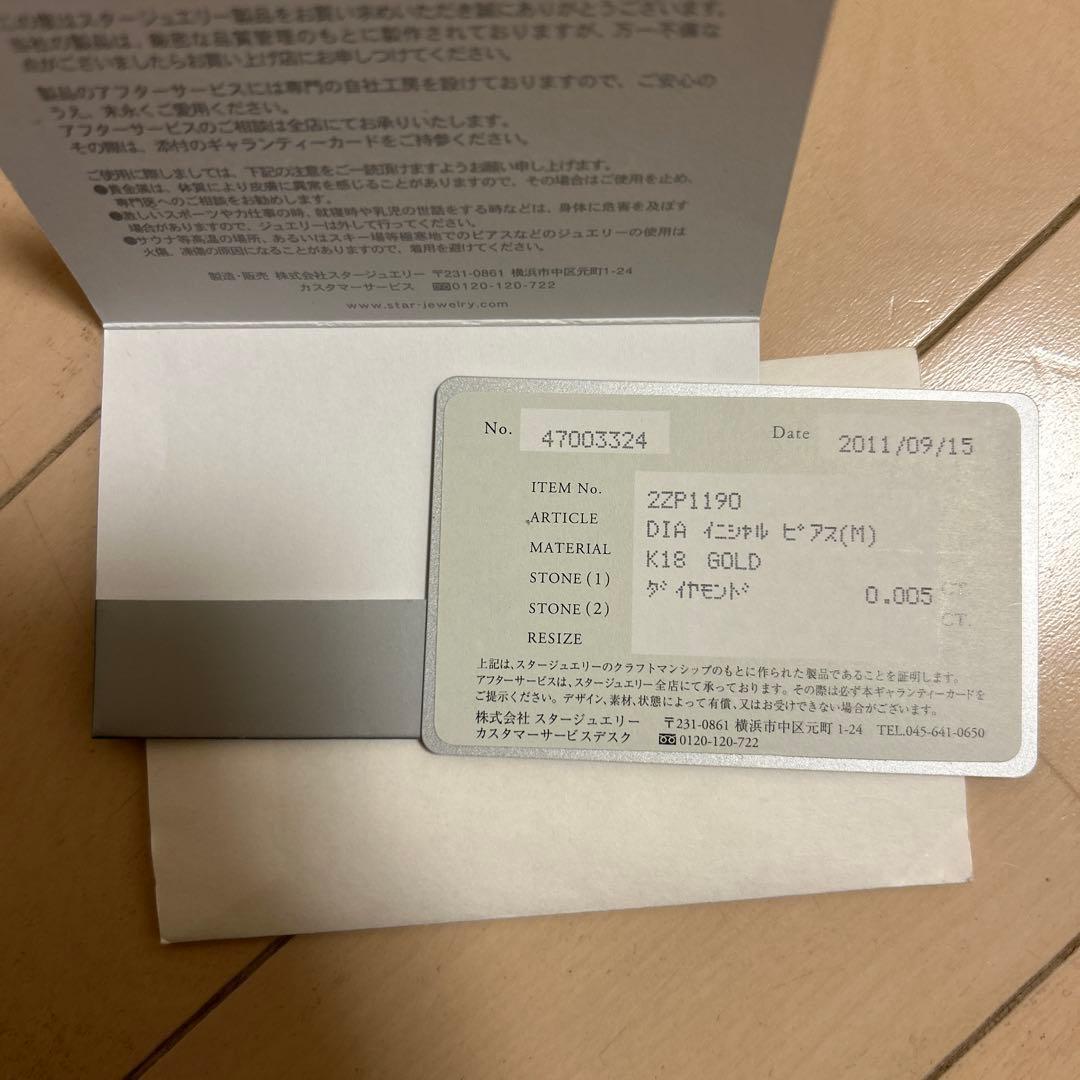 ピアス　シングル　イニシャル　M