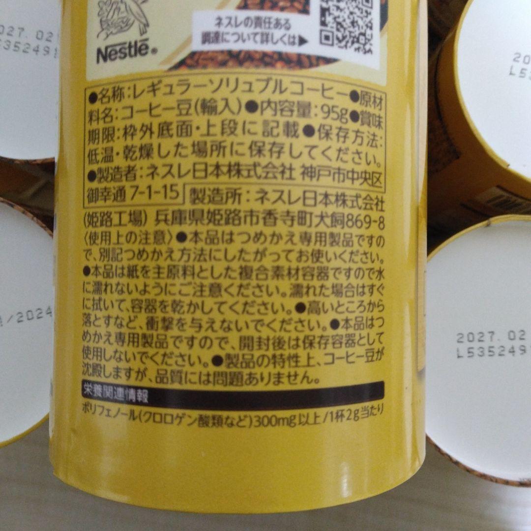 NESCAFÉ GOLD 缶コーヒー 15個セット