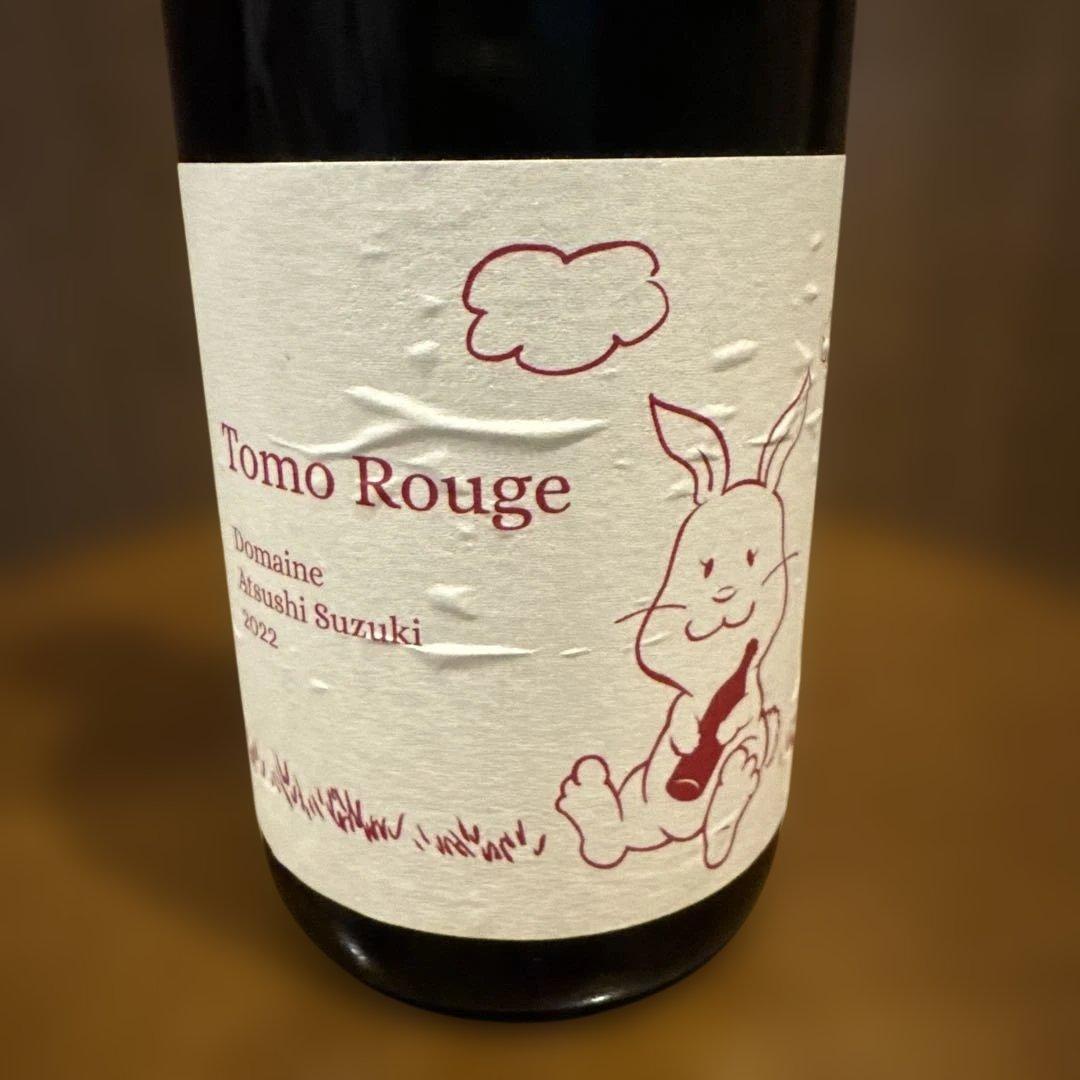 ドメーヌアツシスズキ　トモルージュ2022