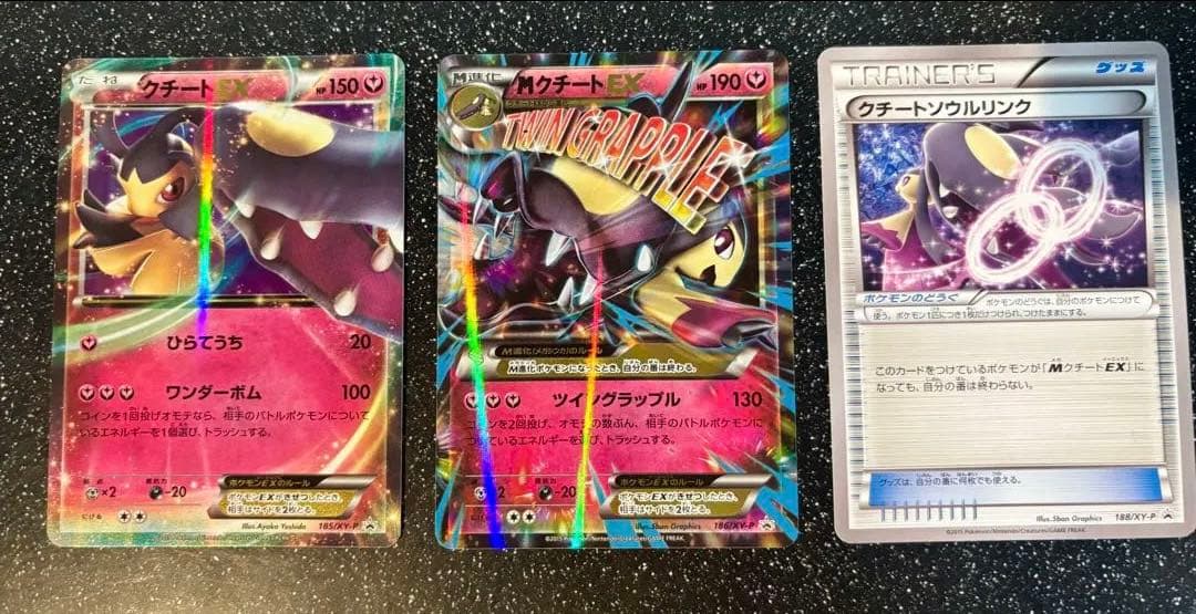 【プロモ】Mクチート EX ,クチートEX,クチートソウルリンク 3枚セット